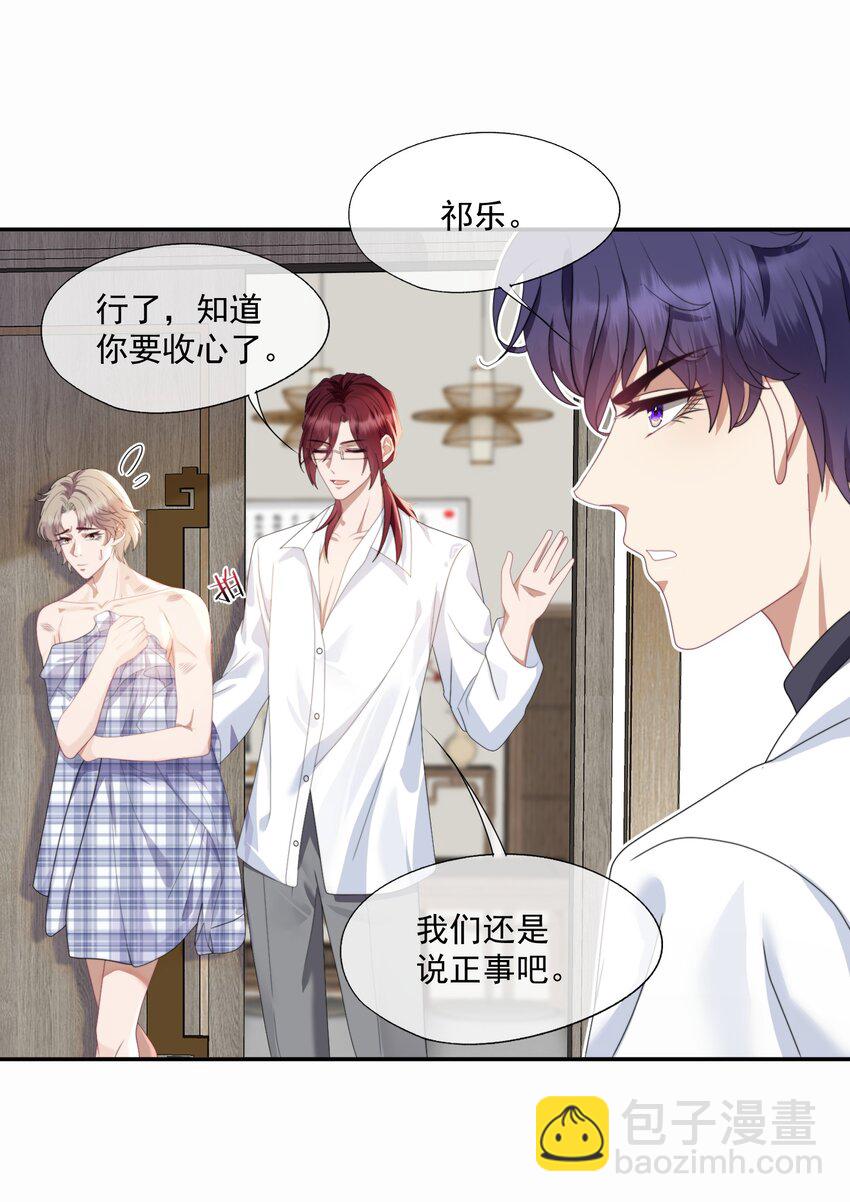 第4话 你是不是不要我了？17