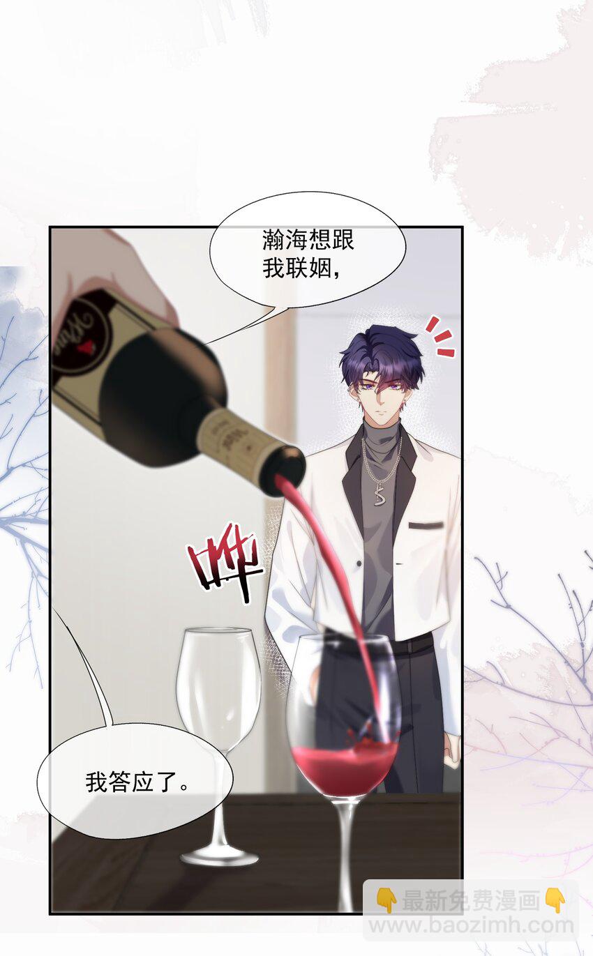 第4话 你是不是不要我了？20