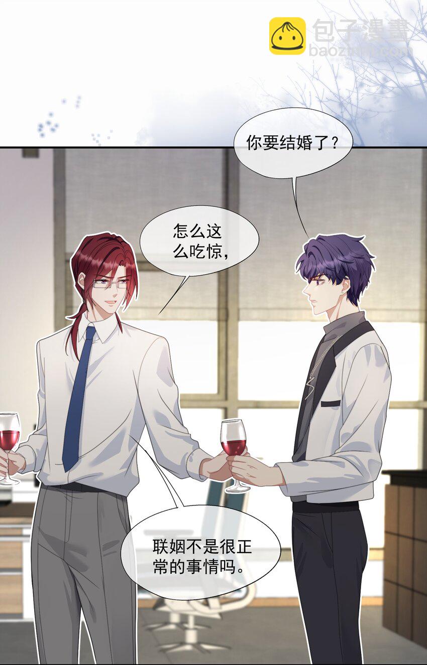第4话 你是不是不要我了？21