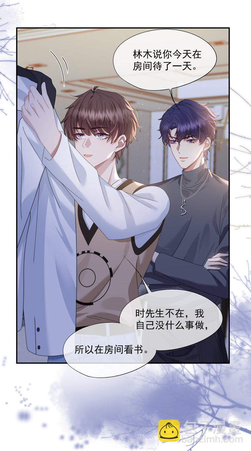 第4话 你是不是不要我了？25