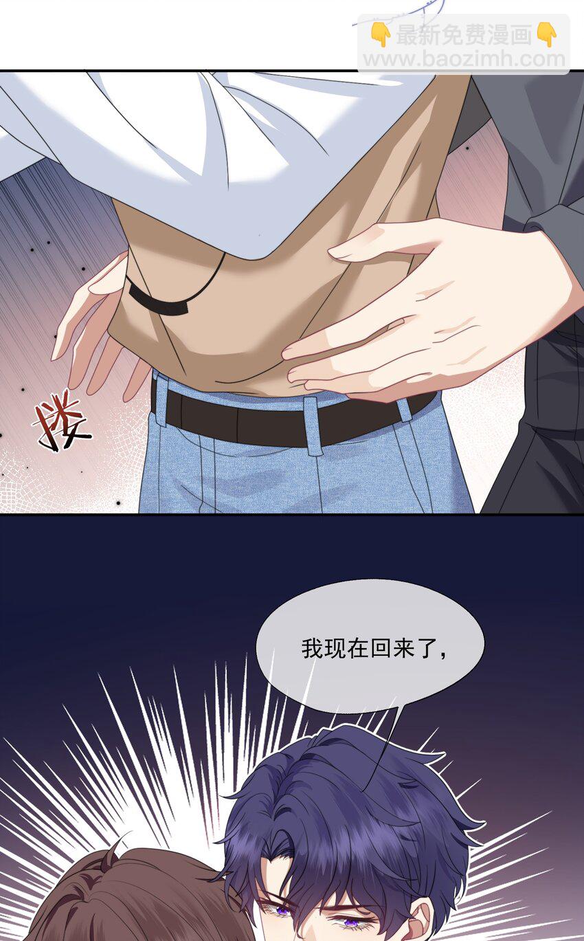 第4话 你是不是不要我了？26