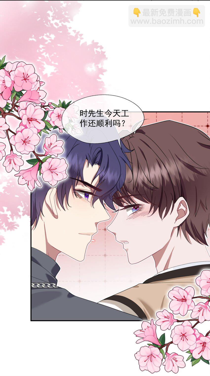 第4话 你是不是不要我了？28