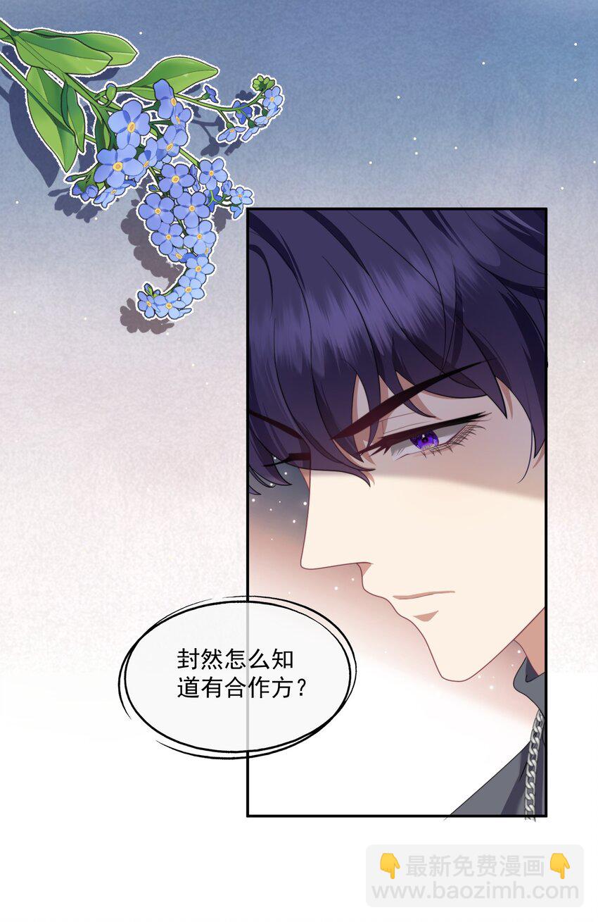 第4话 你是不是不要我了？31