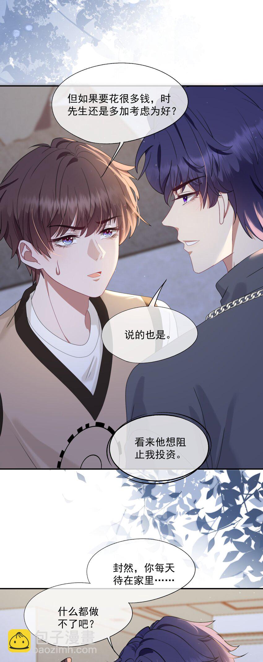 第4话 你是不是不要我了？33
