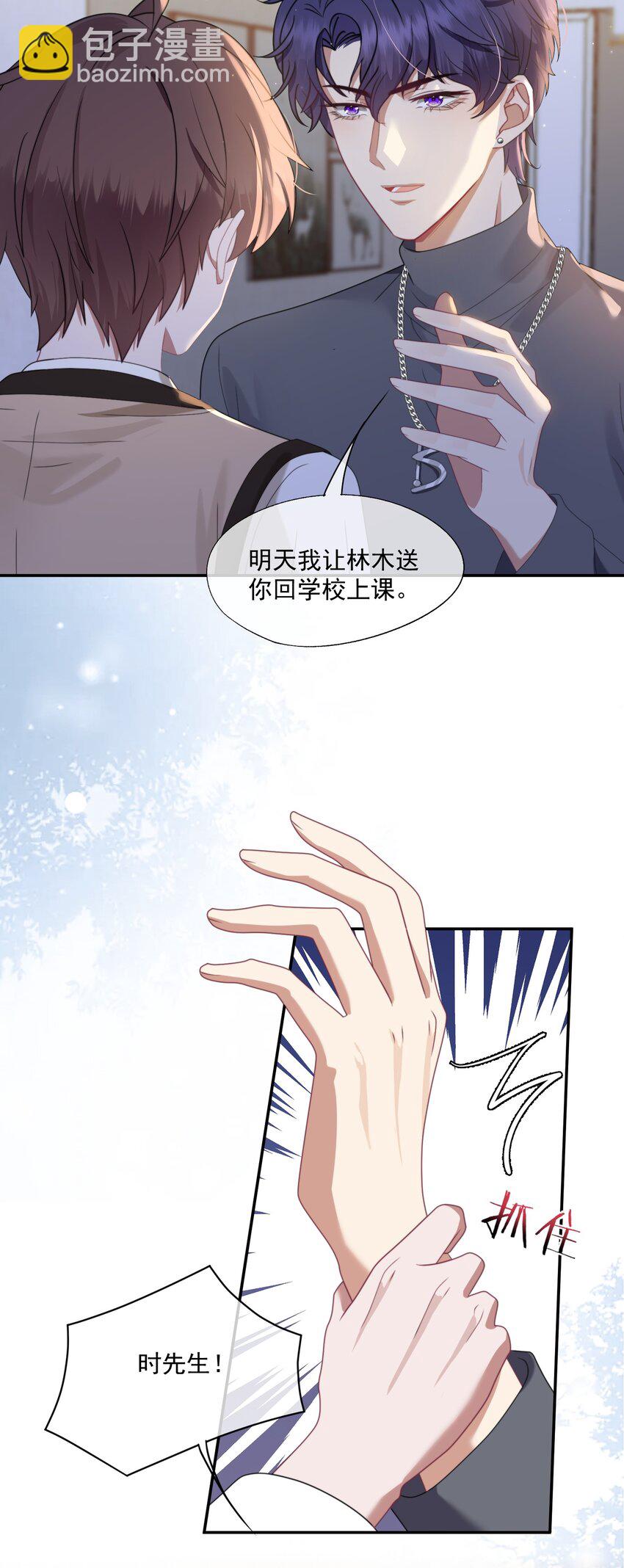 第4话 你是不是不要我了？34