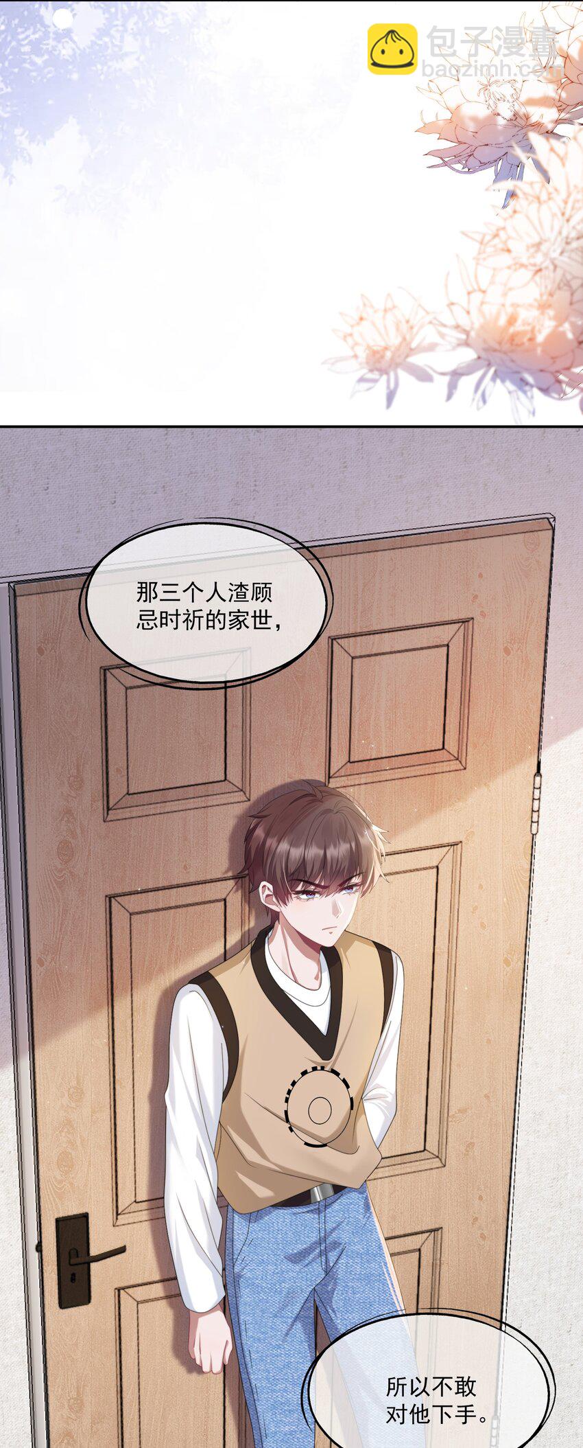 第4话 你是不是不要我了？5