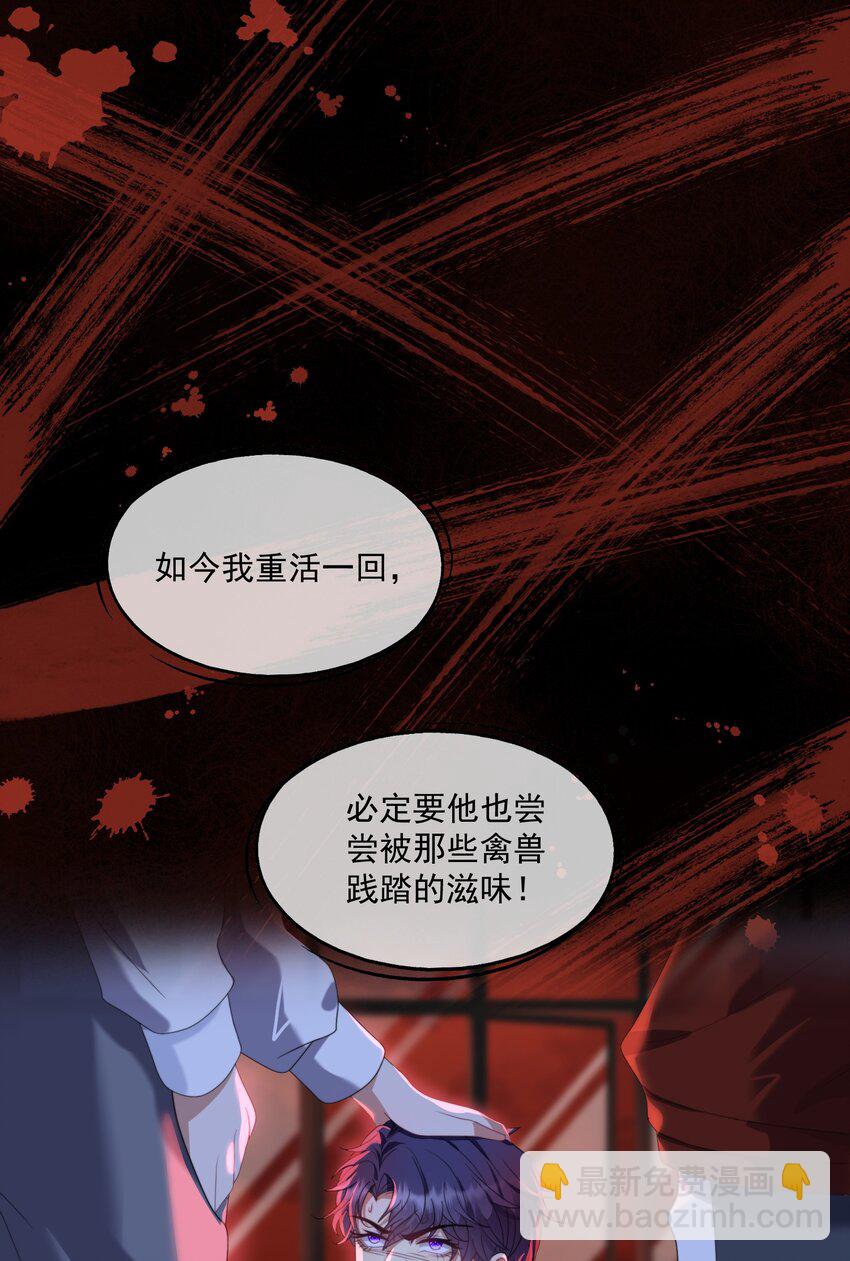 第4话 你是不是不要我了？8