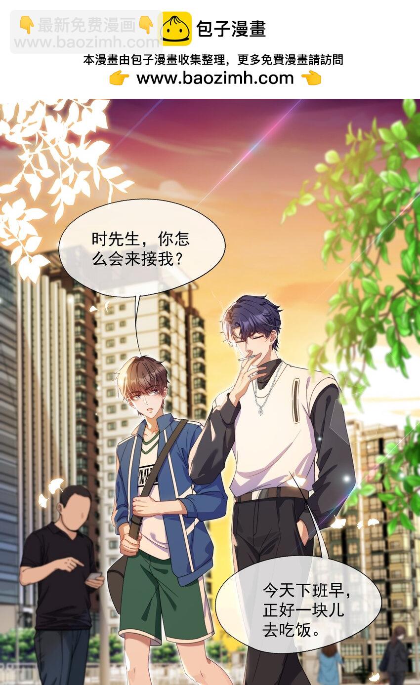 第7话 那就弄脏他1