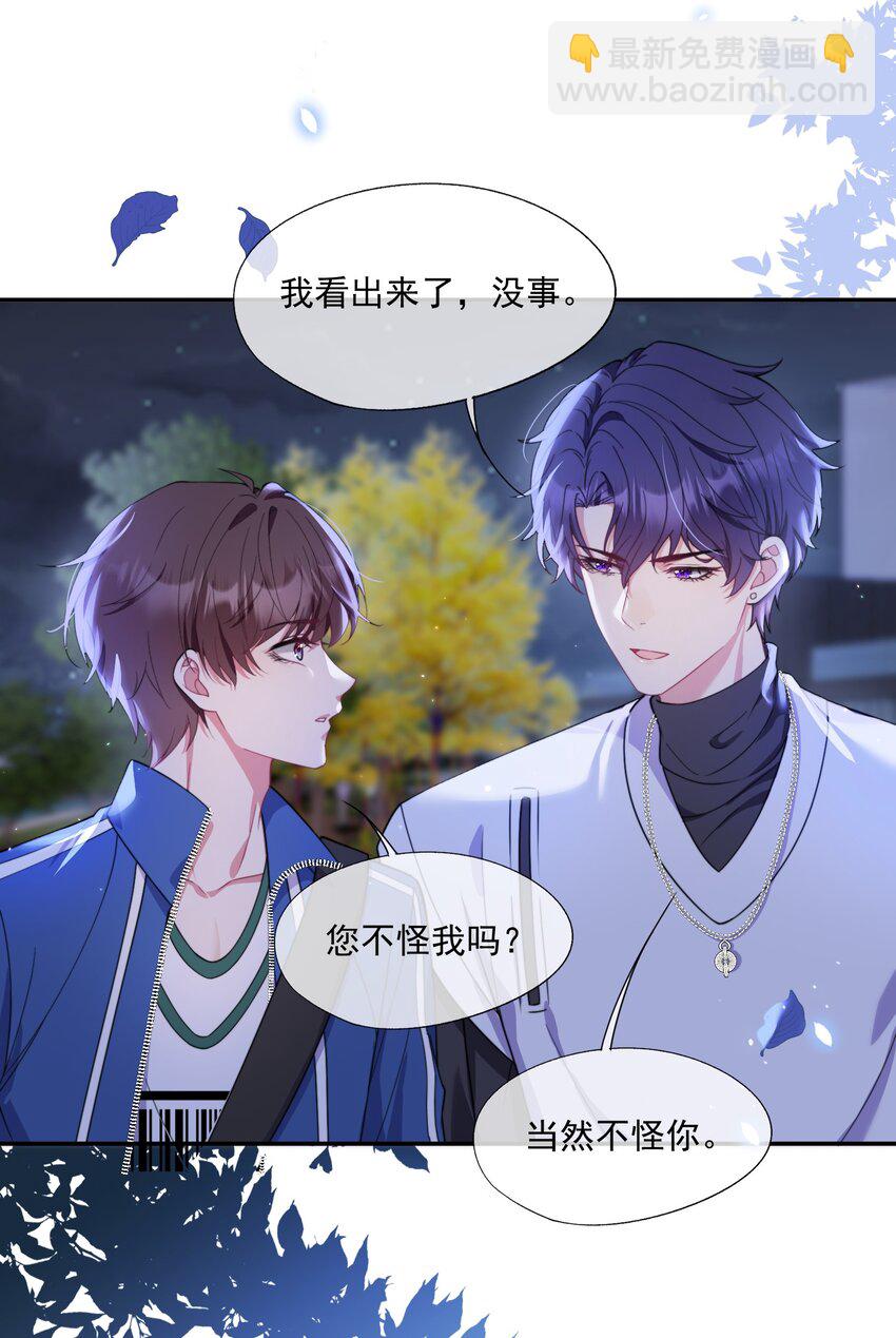第7话 那就弄脏他20