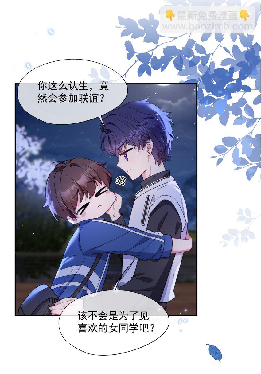 第7话 那就弄脏他24