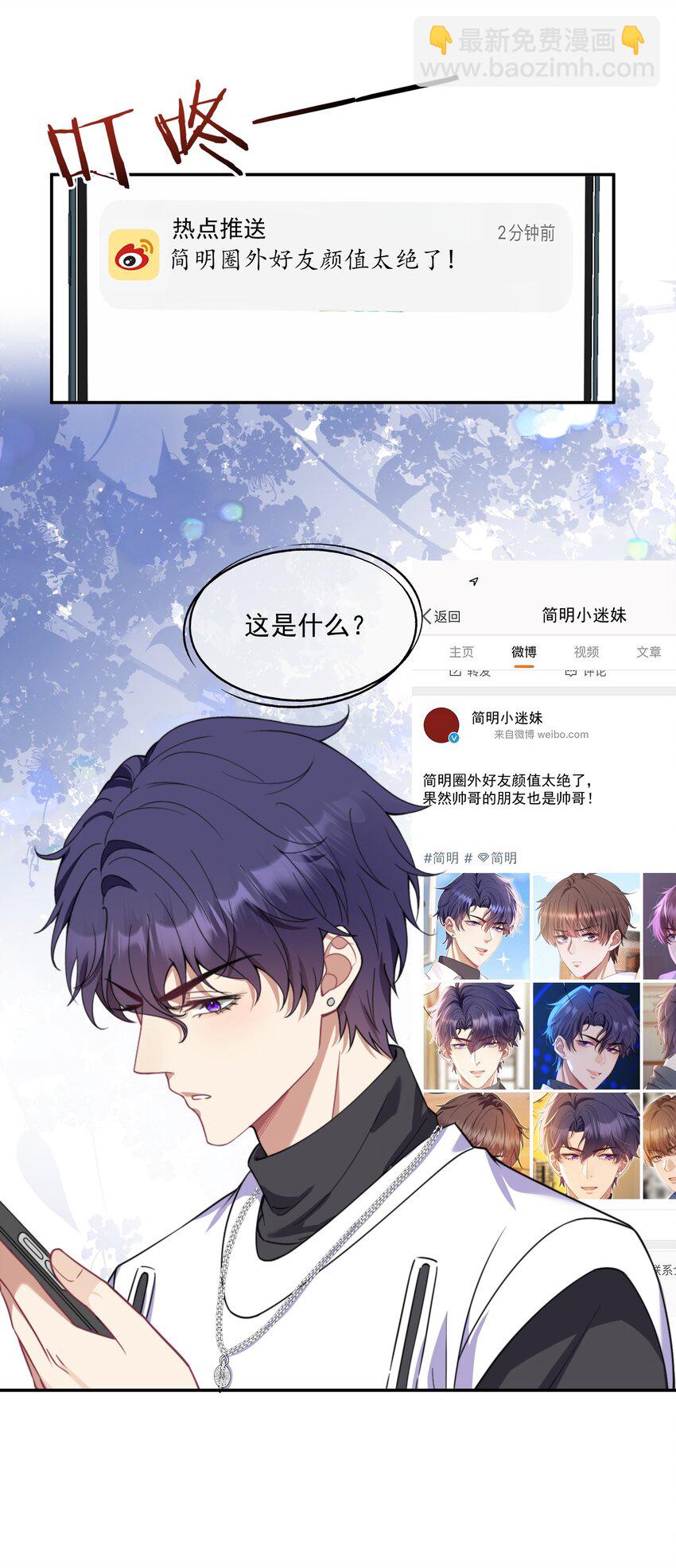 第7话 那就弄脏他27