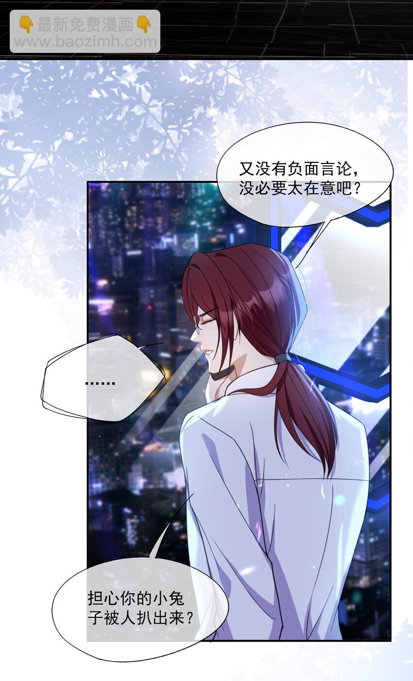 第7话 那就弄脏他29