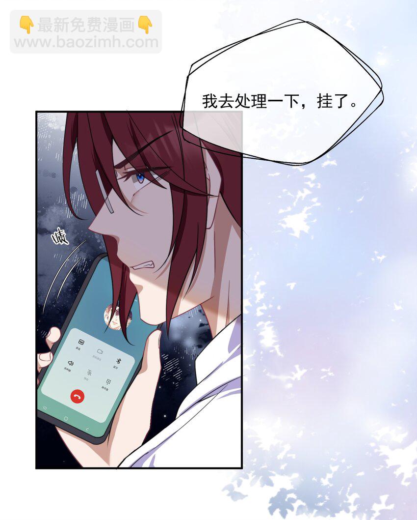 第7话 那就弄脏他30