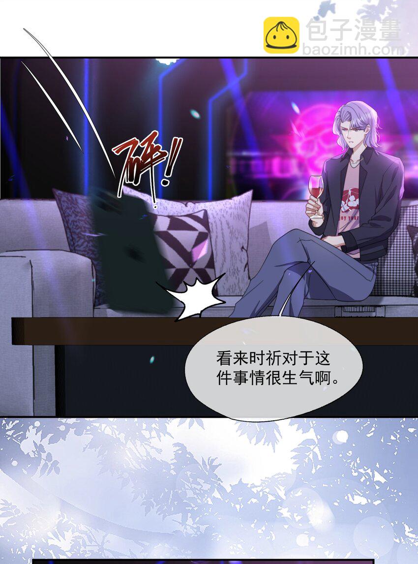 第7话 那就弄脏他31