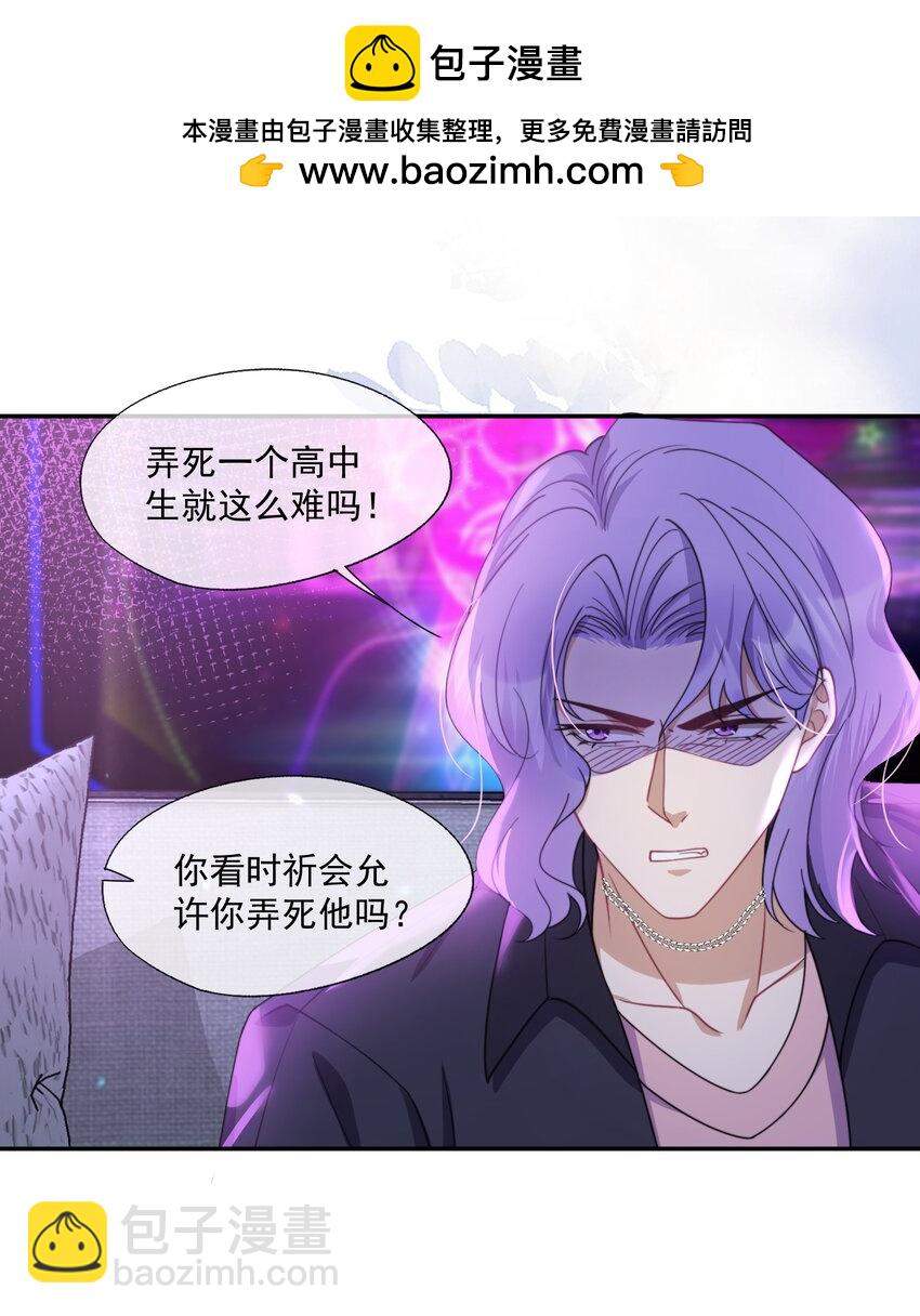 第7话 那就弄脏他33