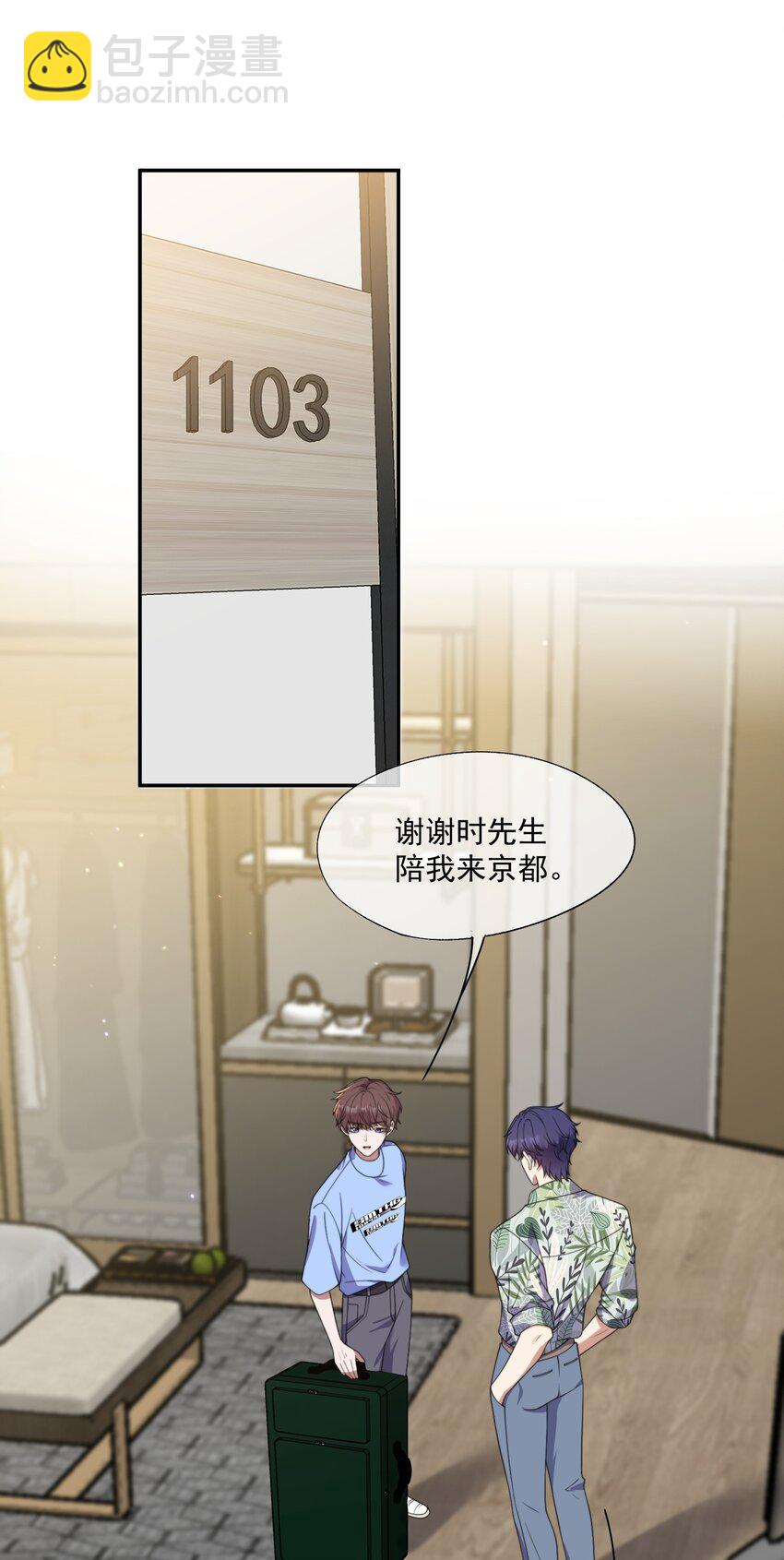 第10话 亲我一下就答应你11