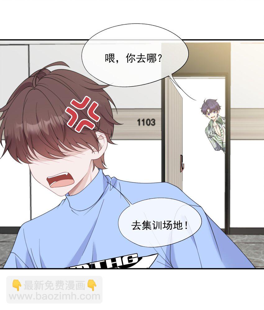 第10话 亲我一下就答应你14