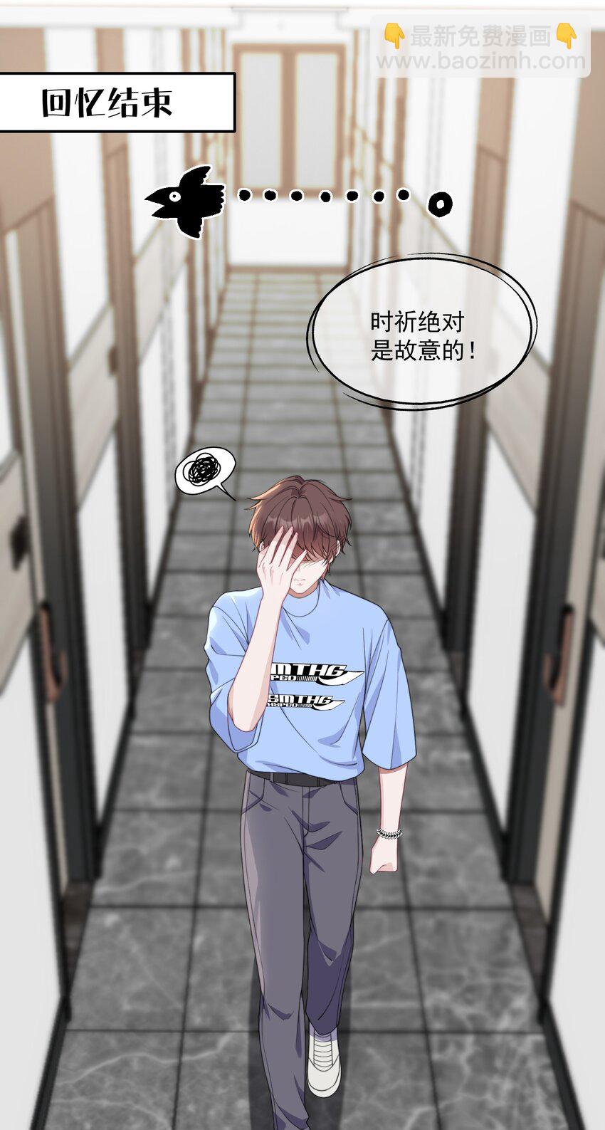第10话 亲我一下就答应你23