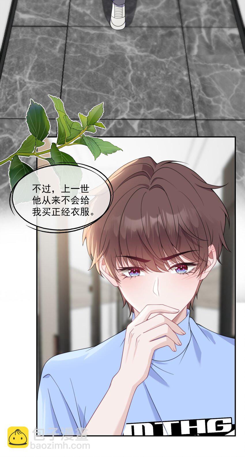 第10话 亲我一下就答应你24
