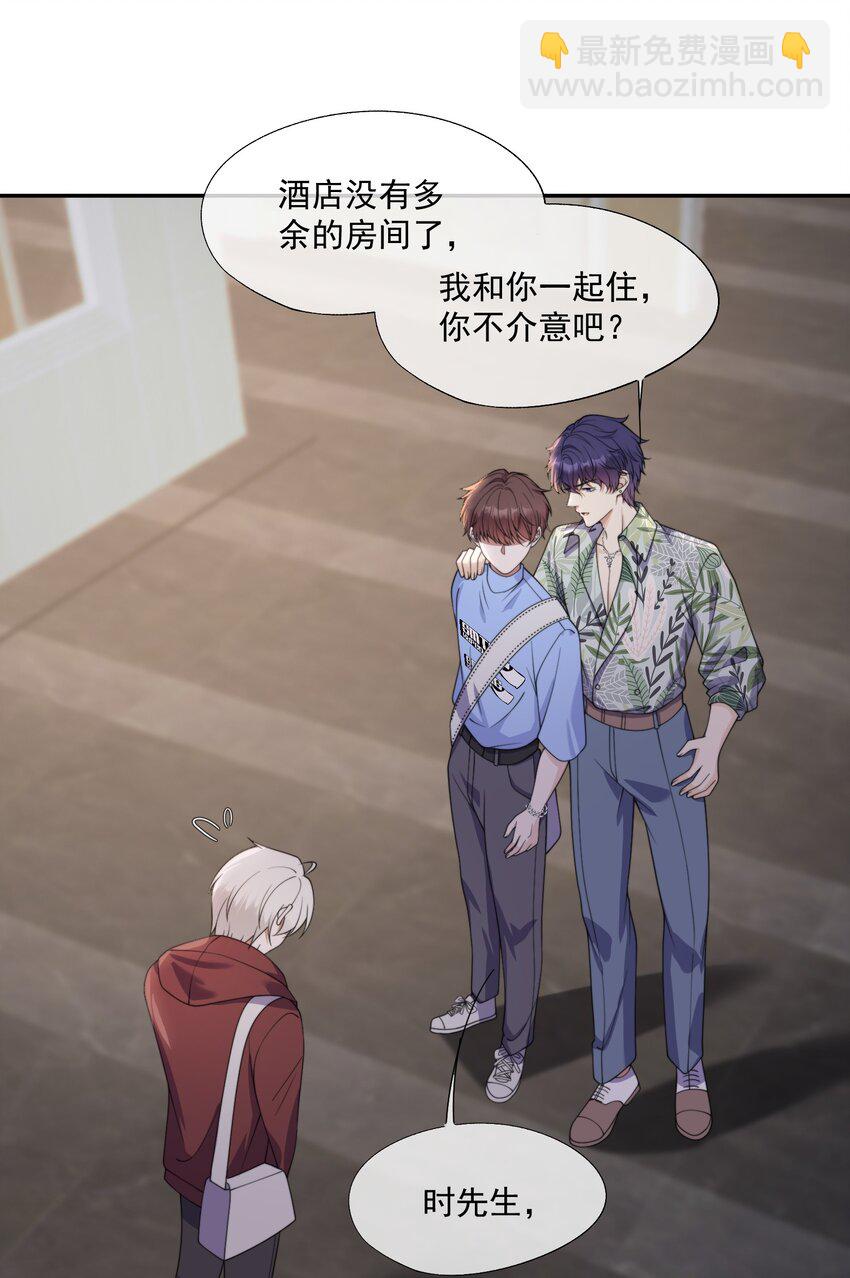第10话 亲我一下就答应你28
