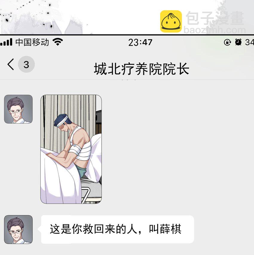 第10话 亲我一下就答应你3