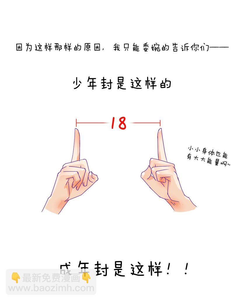第10话 亲我一下就答应你45