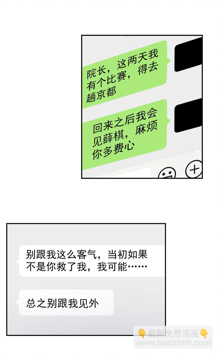 第10话 亲我一下就答应你8