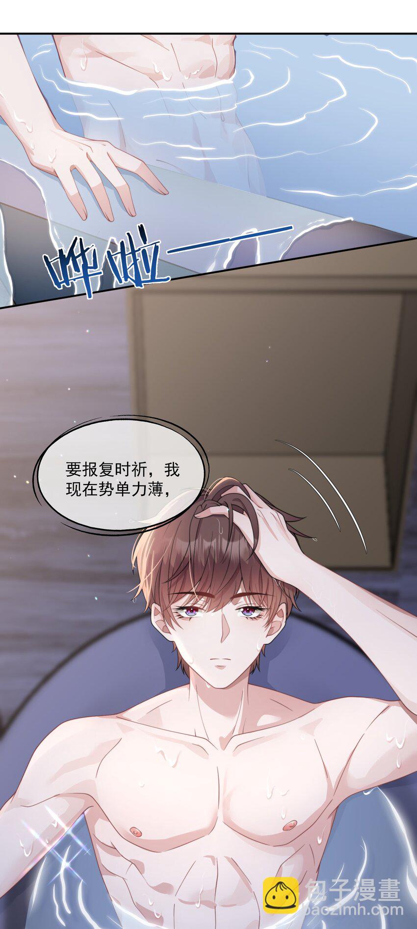 第10话 亲我一下就答应你9