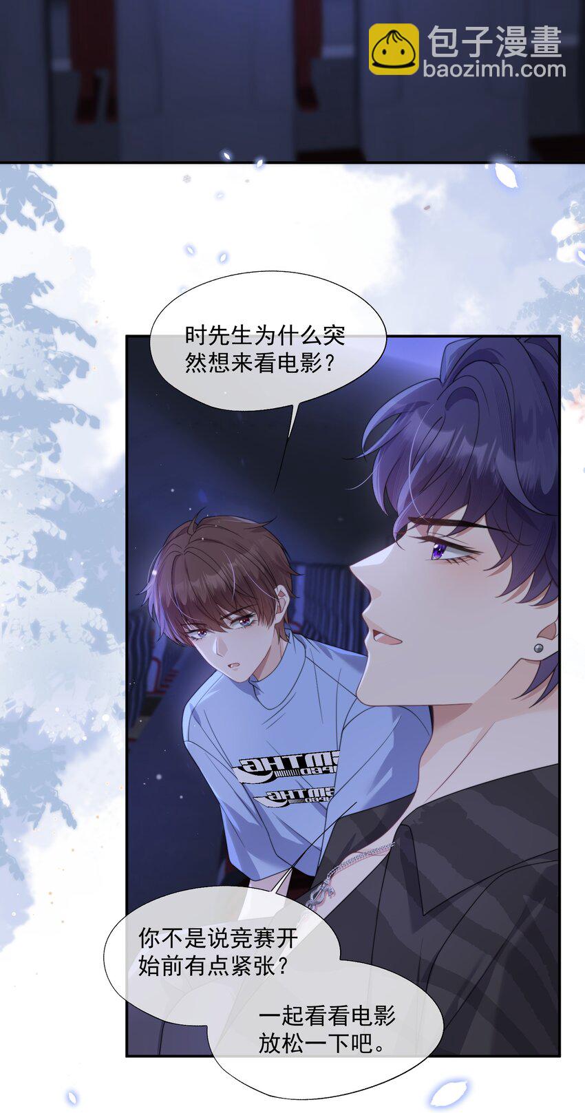 第13话 这是时祈的味道吗？10