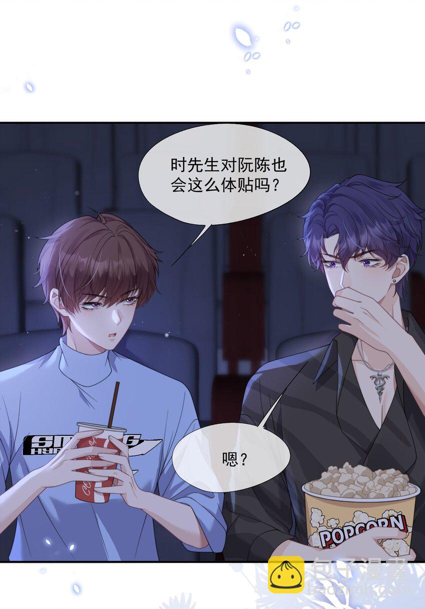 第13话 这是时祈的味道吗？11