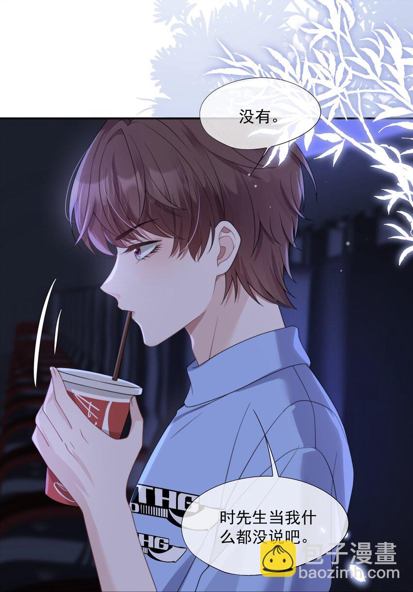 第13话 这是时祈的味道吗？12