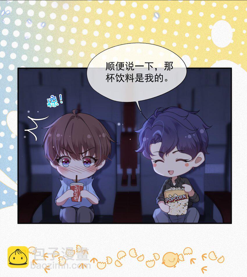 第13话 这是时祈的味道吗？14