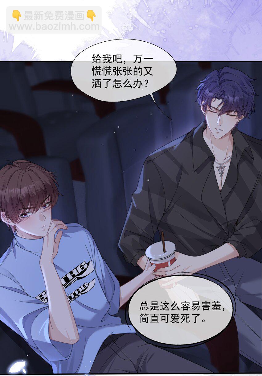 第13话 这是时祈的味道吗？16