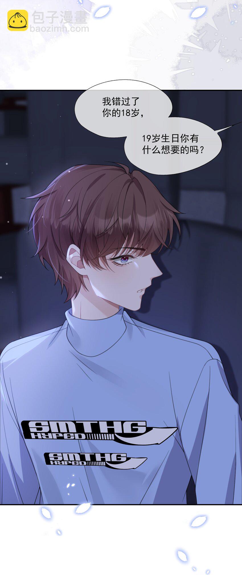 第13话 这是时祈的味道吗？17