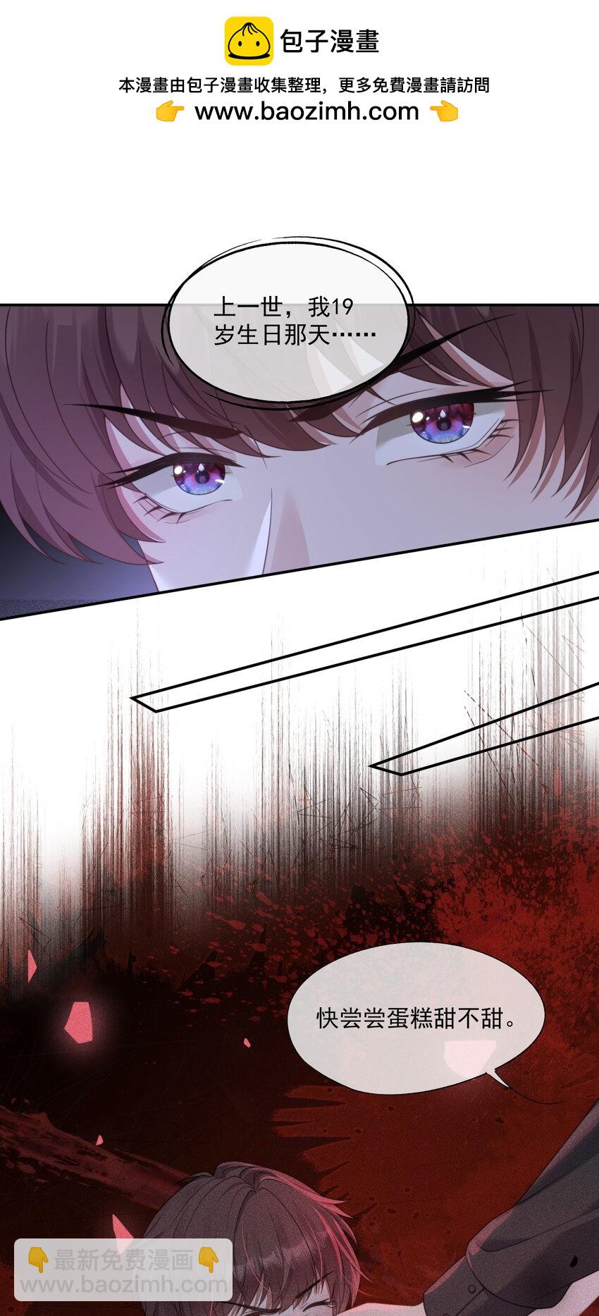 第13话 这是时祈的味道吗？18