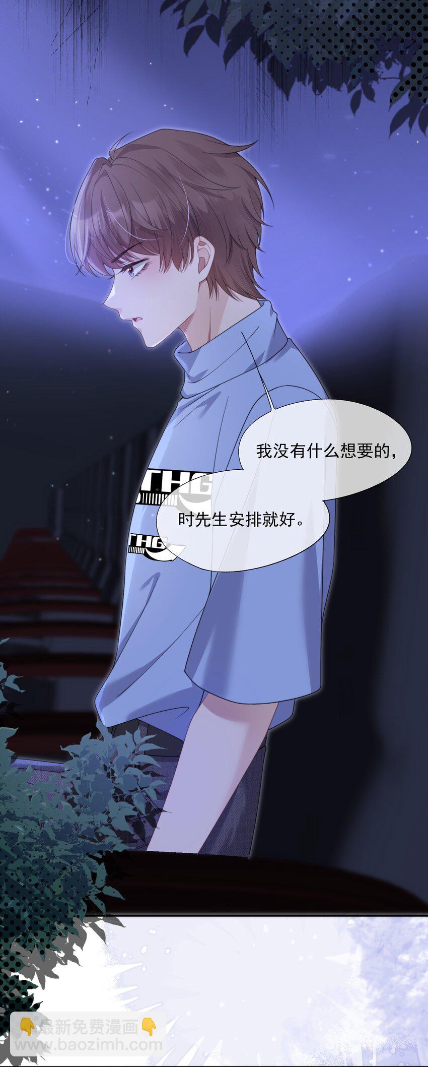 第13话 这是时祈的味道吗？23
