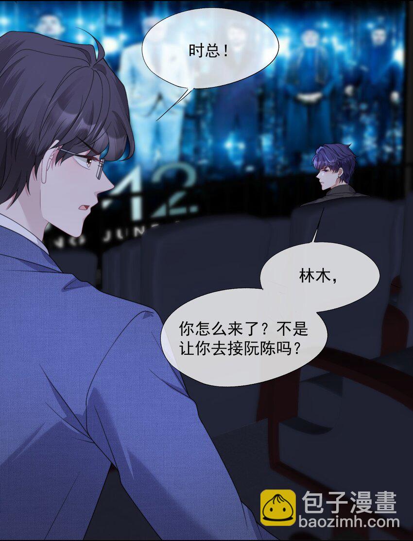 第13话 这是时祈的味道吗？24