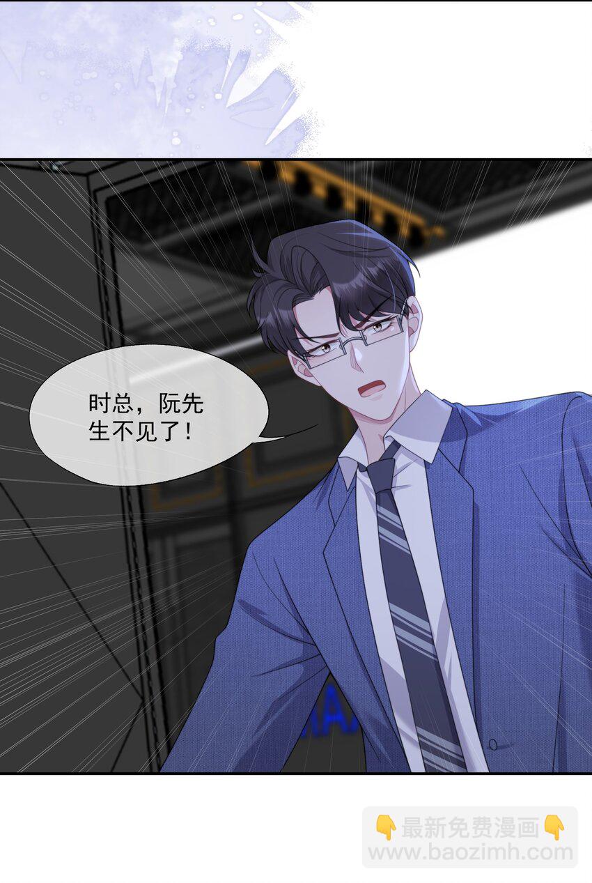 第13话 这是时祈的味道吗？25