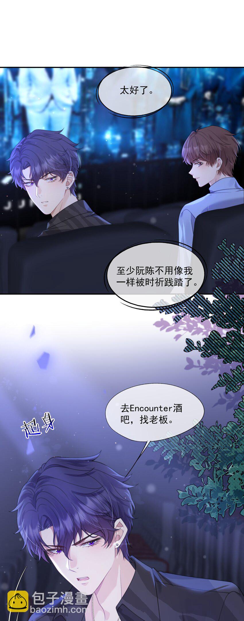 第13话 这是时祈的味道吗？26