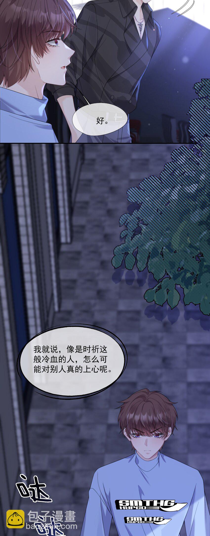 第13话 这是时祈的味道吗？28