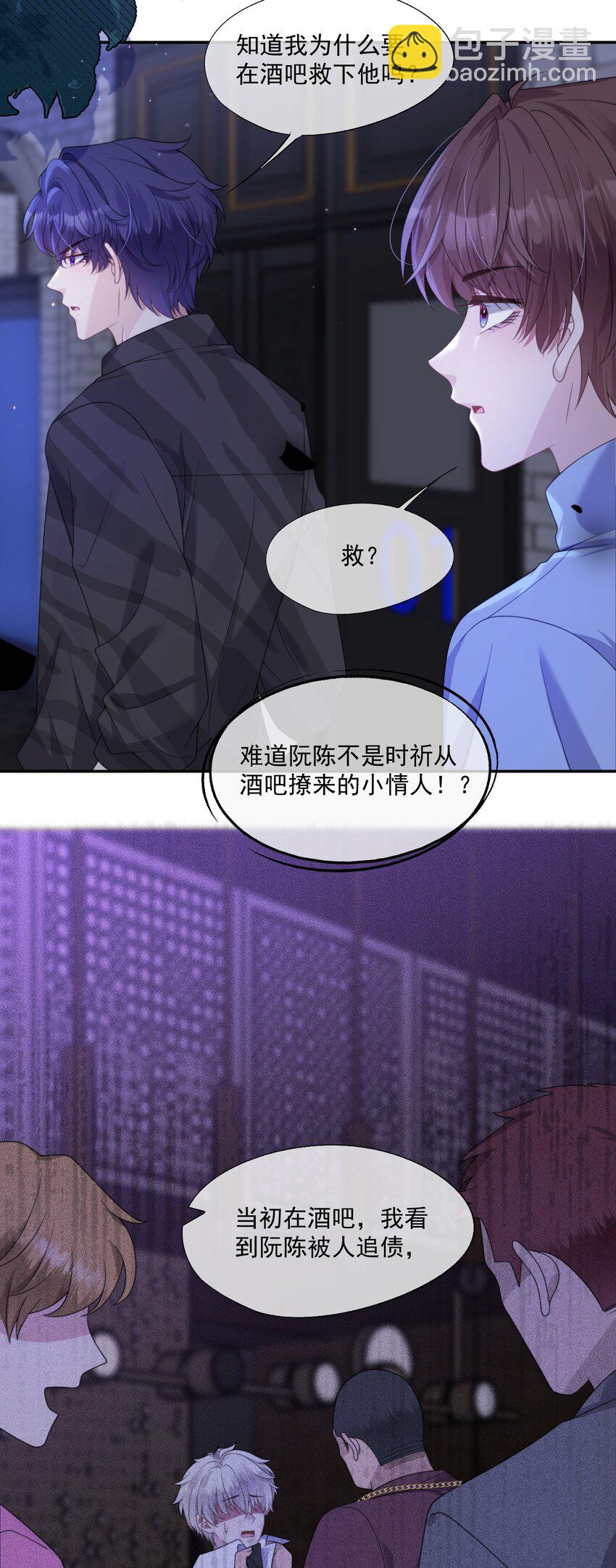 第13话 这是时祈的味道吗？30