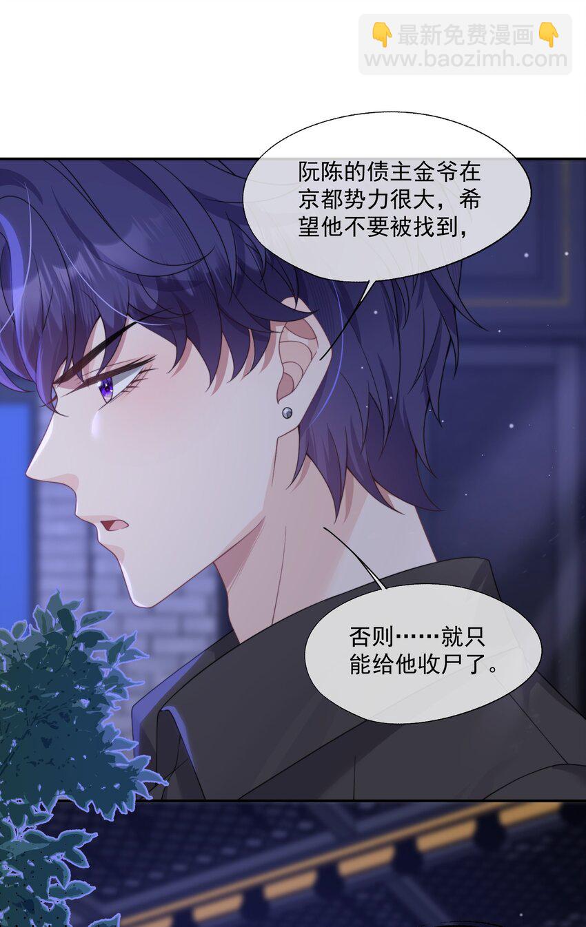 第13话 这是时祈的味道吗？32
