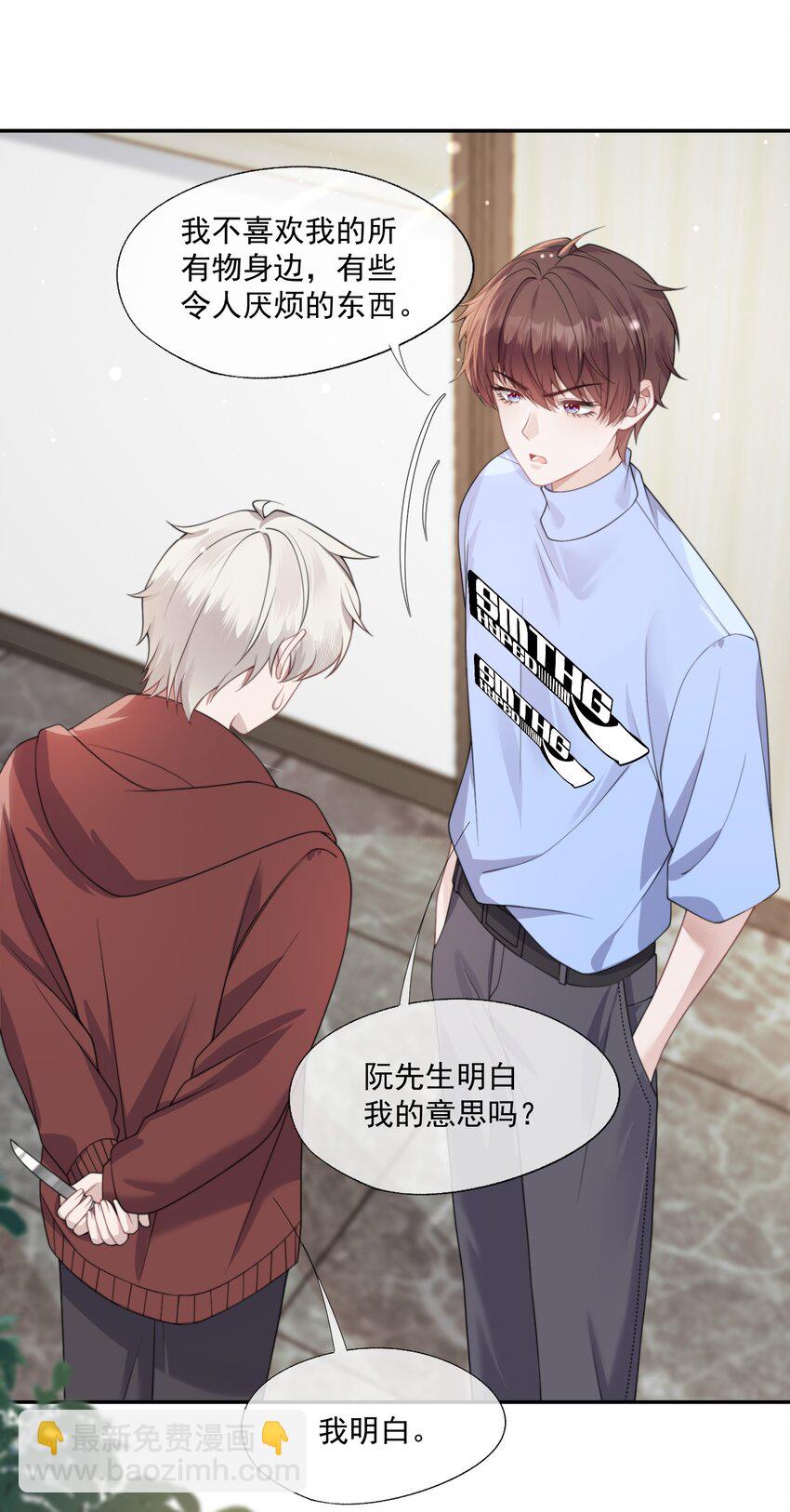 第13话 这是时祈的味道吗？7