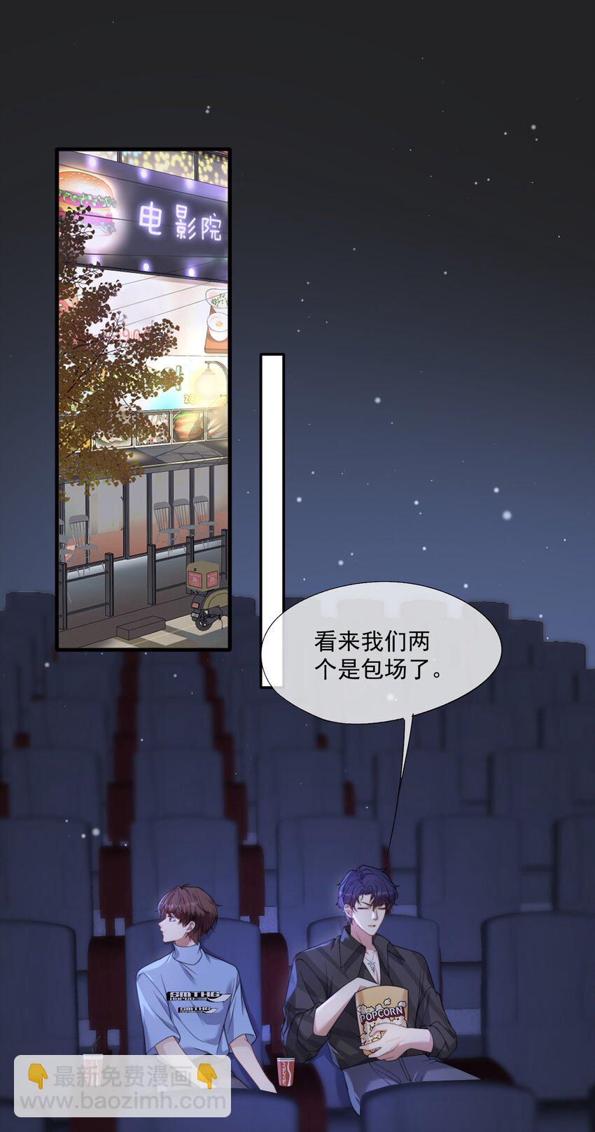第13话 这是时祈的味道吗？9
