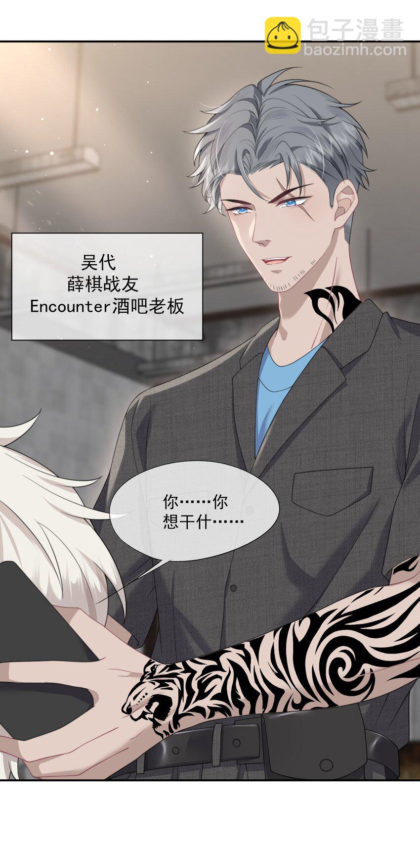 第14话 时祈他……会死吗？10