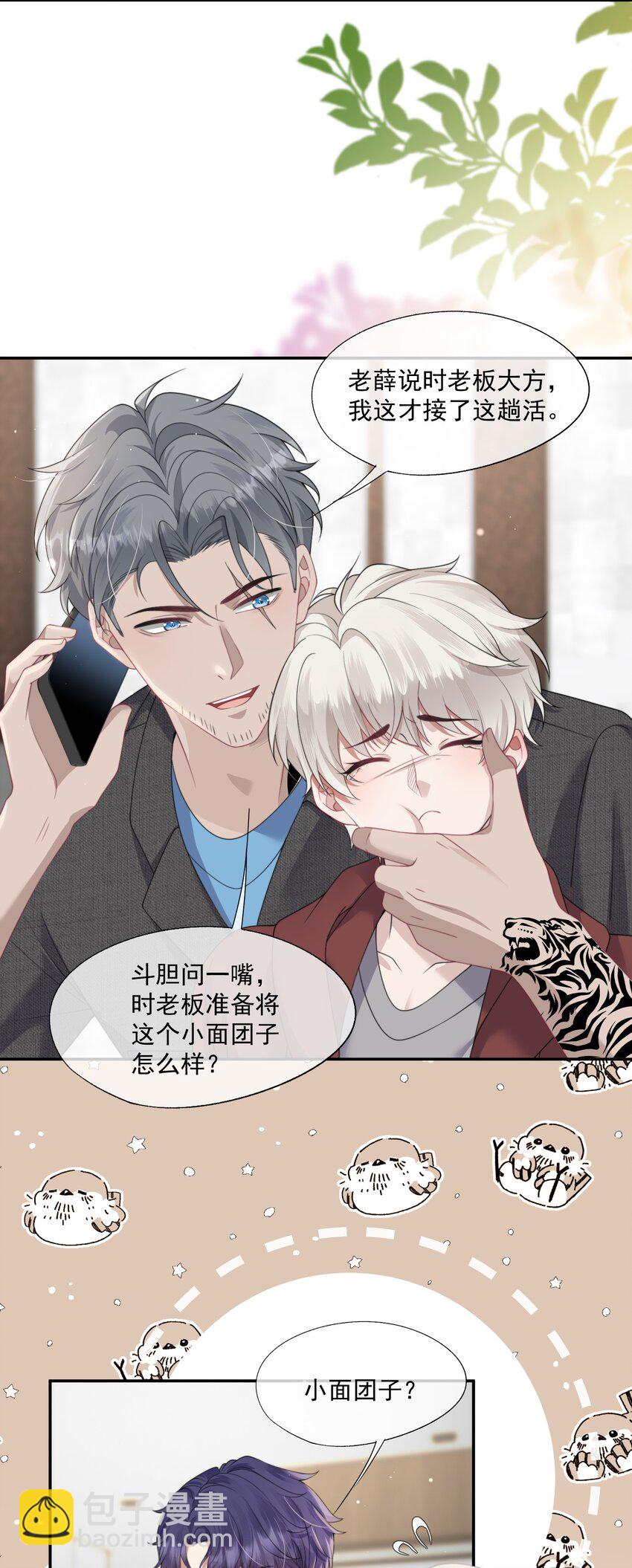 第14话 时祈他……会死吗？12