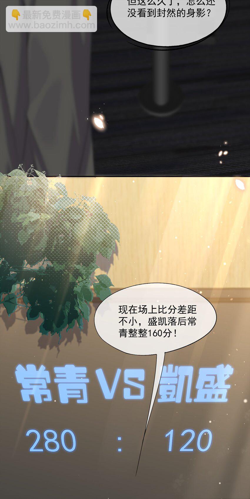 第14话 时祈他……会死吗？19