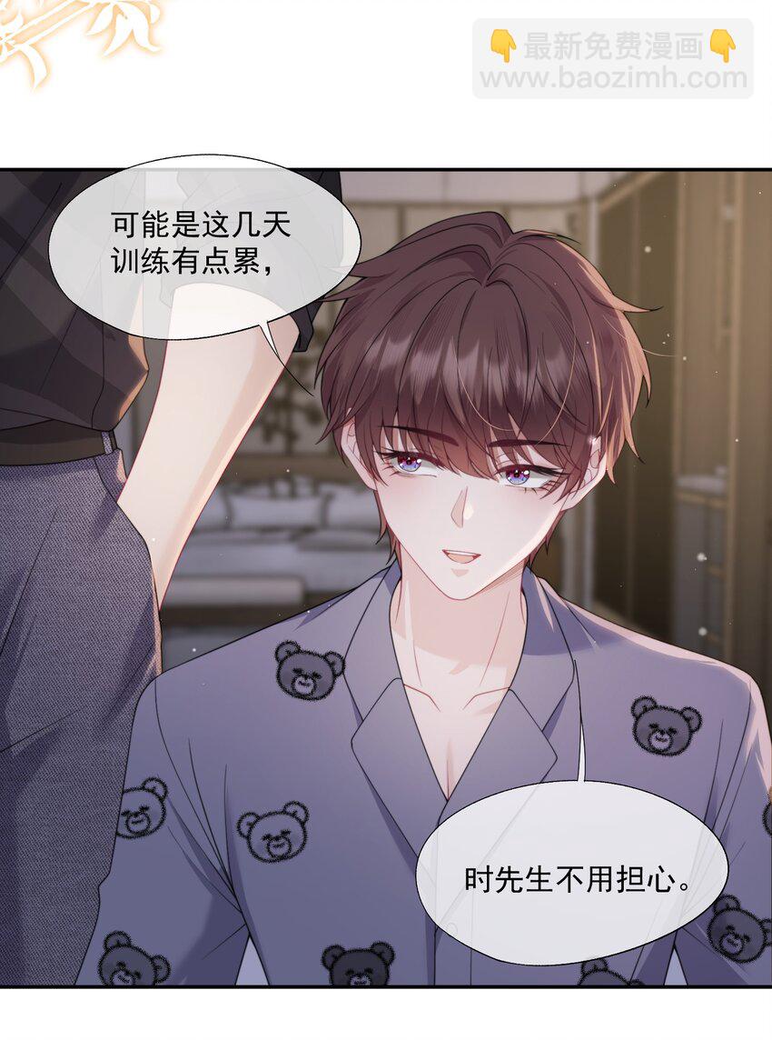 第14话 时祈他……会死吗？2