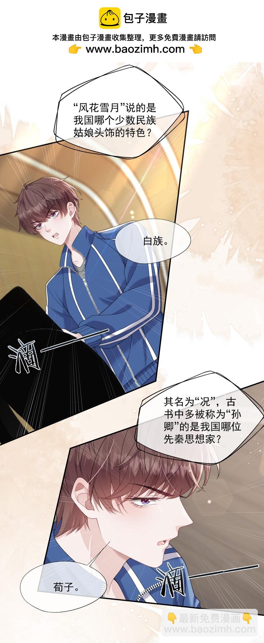 第14话 时祈他……会死吗？22