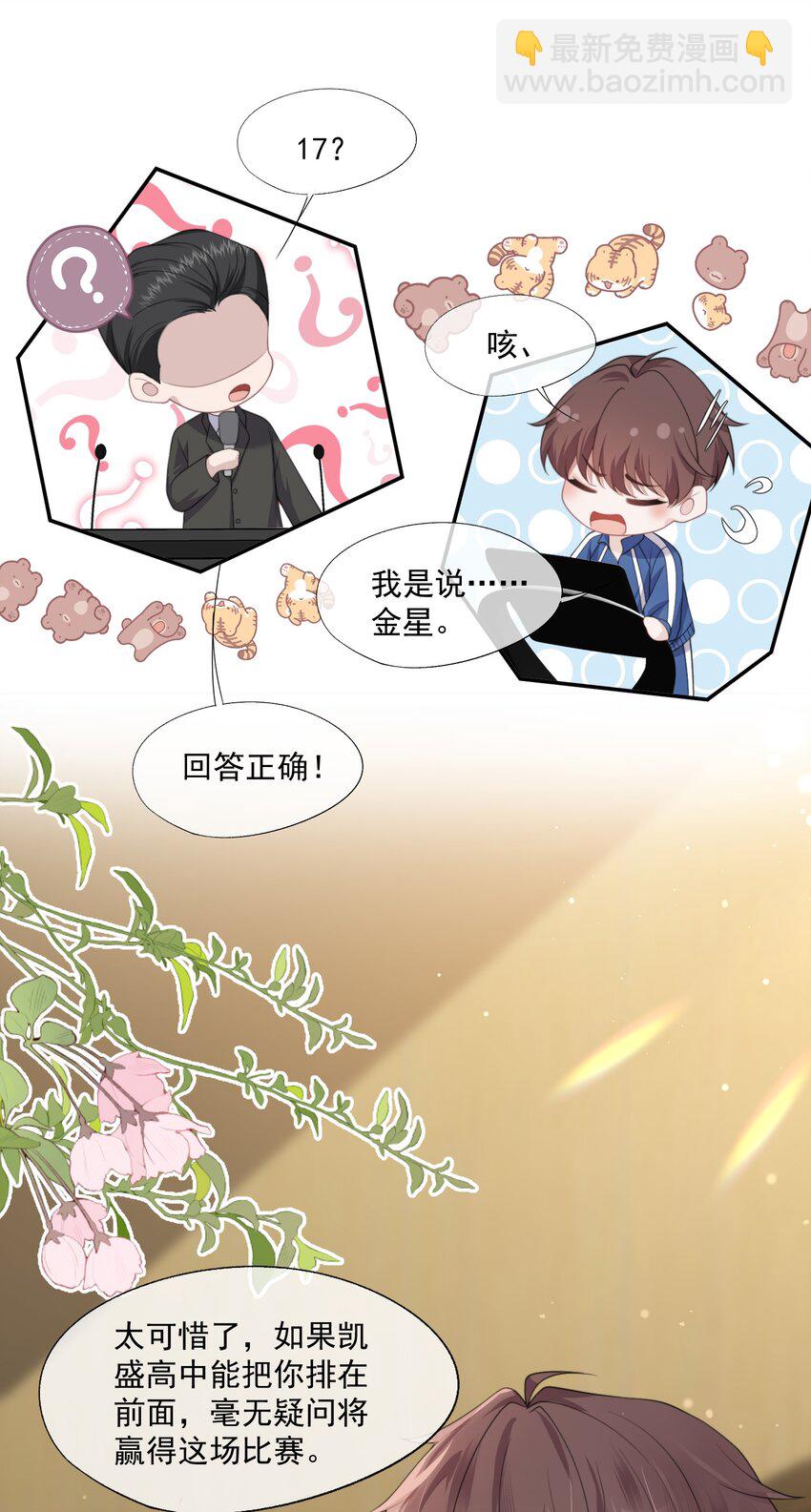 第14话 时祈他……会死吗？26
